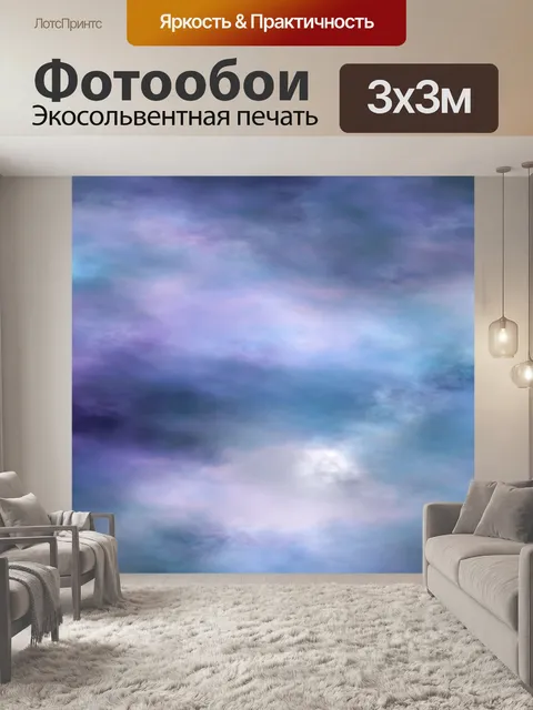 Фотообои Небо облака пейзаж природа