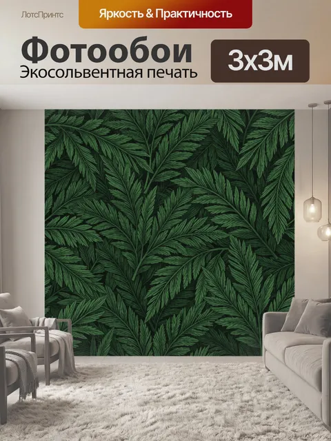 Фотообои Тропические листья на темном фоне
