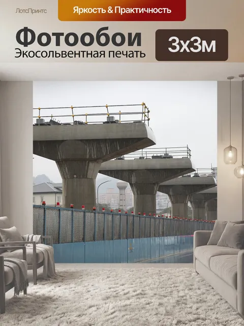 Фотообои Строительная площадка