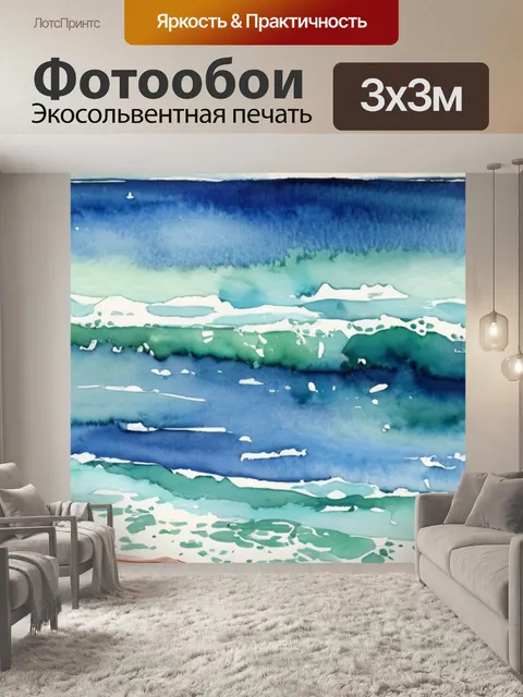 Фотообои солнце море пляж