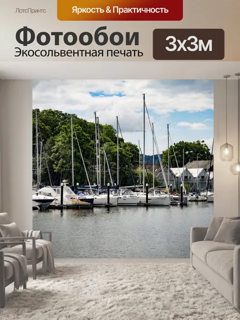 Фотообои Яхты и лодки
