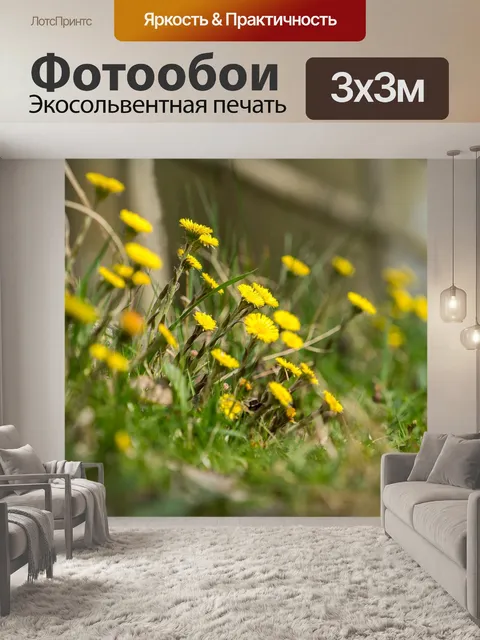 Фотообои Природа