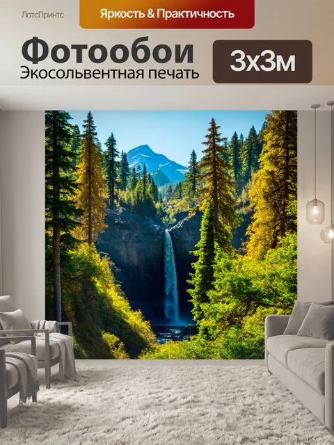 Фотообои лес и горы с водопадом