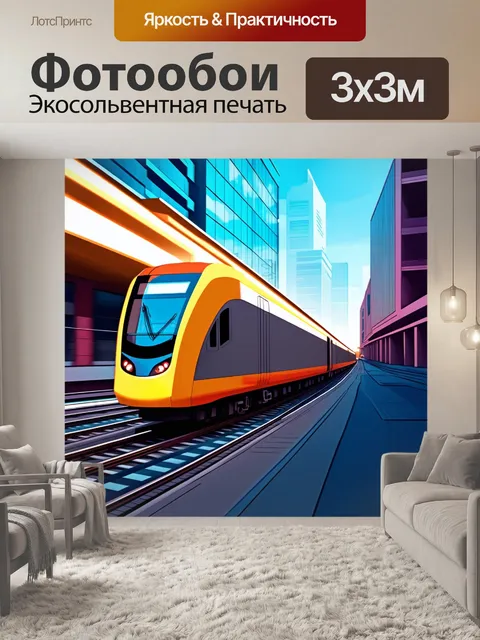 Фотообои городской поезд, проезжающий мимо футуристических зданий, с использованием графического стиля и острых…