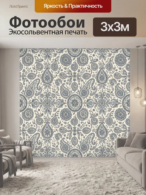 Фотообои Восточный пейсли с цветами