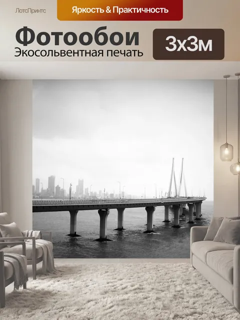 Фотообои Вода