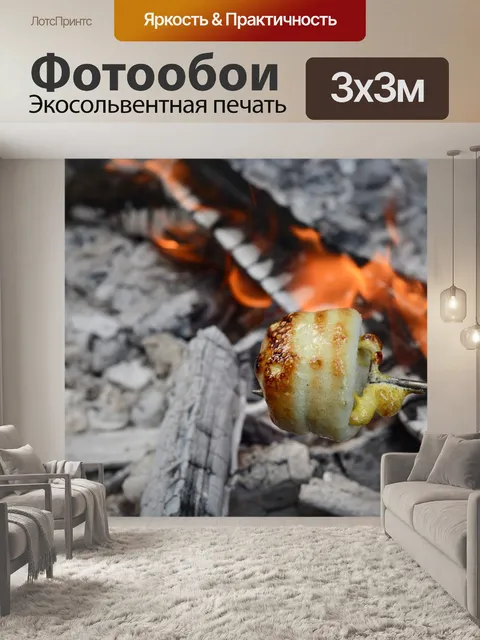 Фотообои Огонь