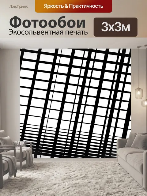 Фотообои Абстрактная решетка, рисунок решетки