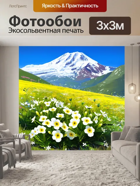 Фотообои удивительная весна на склонах эльбруса