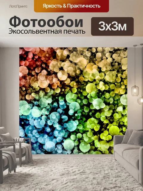 Фотообои Арт боке светлый фон