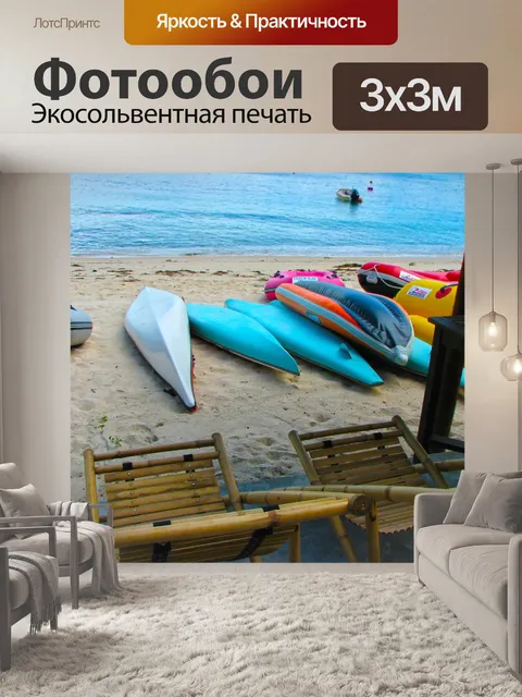 Фотообои На пляже