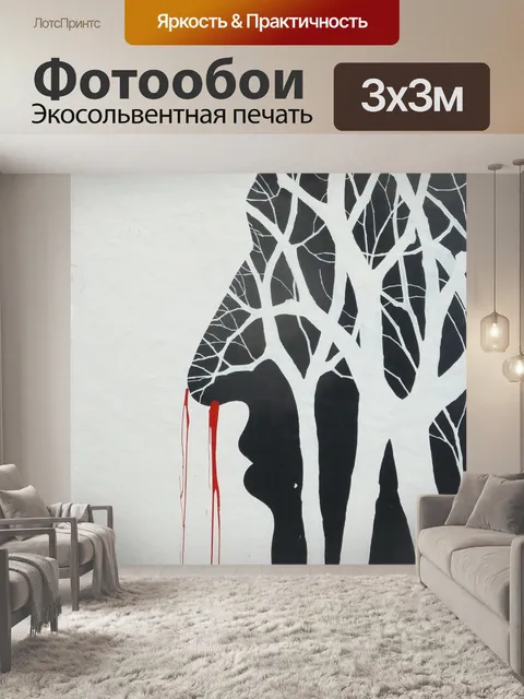 Фотообои Живопись