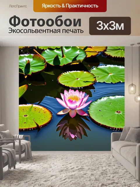 Фотообои озеро с цветами лотосов: нежные цветы и зелёные листья