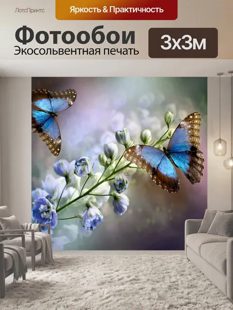 Фотообои Цветение