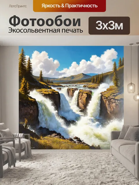 Фотообои дикий водопад с бурными потоками, которые накрывают все вокруг, предвещая мощь природы