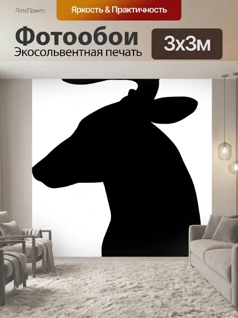 Фотообои Олень Силуэт
