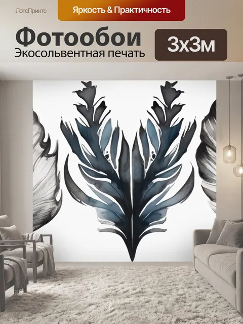 Фотообои черно белое