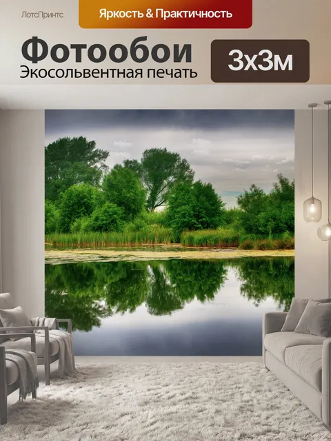 Фотообои Фон