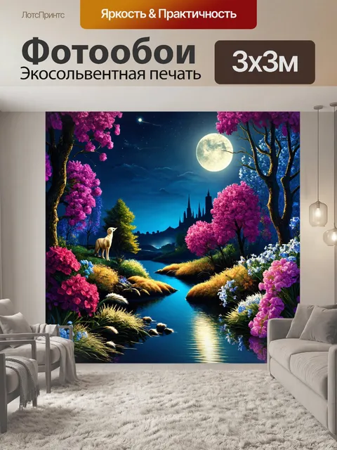 Фотообои ночь в стиле арт-нуво, плавные линии, стилизованные фигуры, загадочные животные, мирный ландшафт