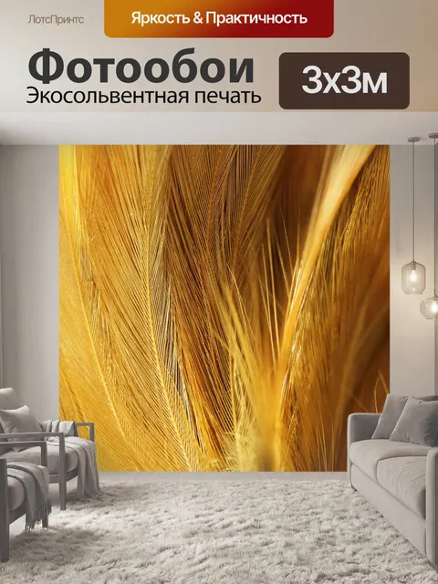 Фотообои Куриные перья
