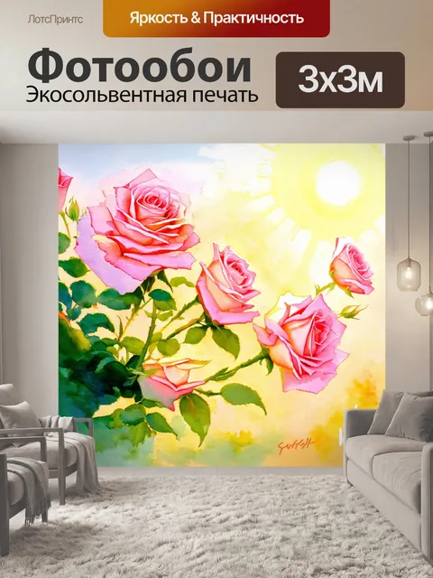 Фотообои летнее утро с цветущими розами, освещенными солнечными лучами