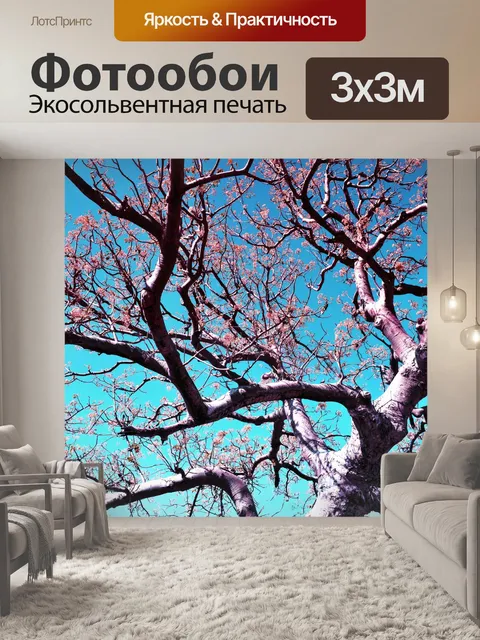 Фотообои Дерево 01