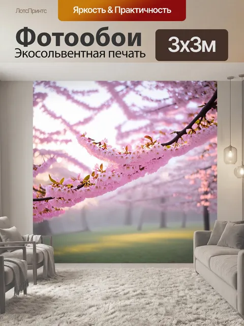 Фотообои сакура в утреннем свете