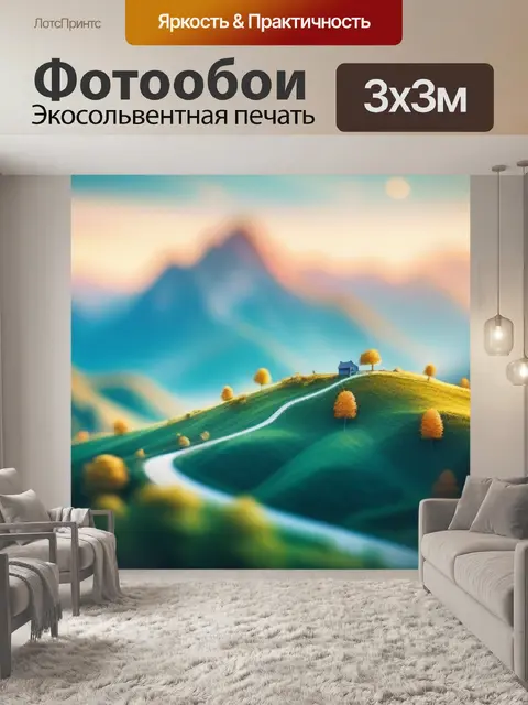 Фотообои пейзаж с узором