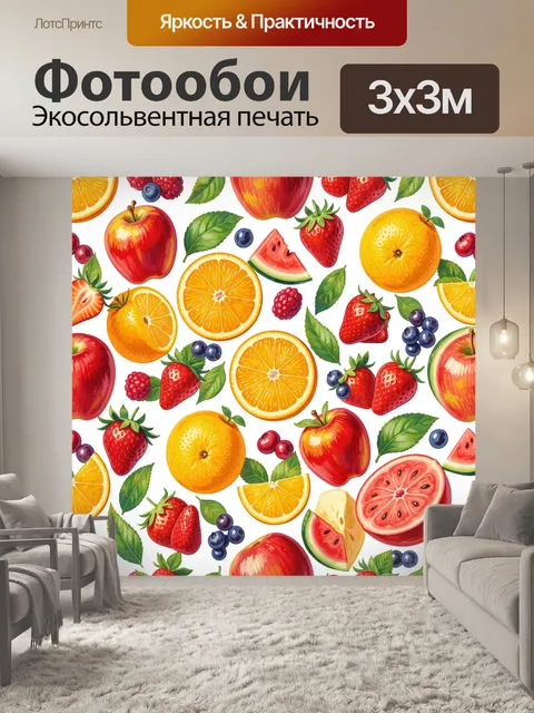 Фотообои Фрукты и ягоды в ботаническом стиле