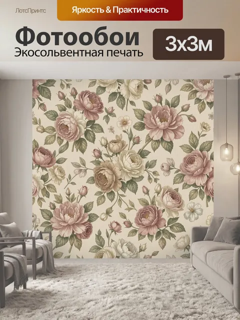 Фотообои Розовые и кремовые цветы на бежевом фоне