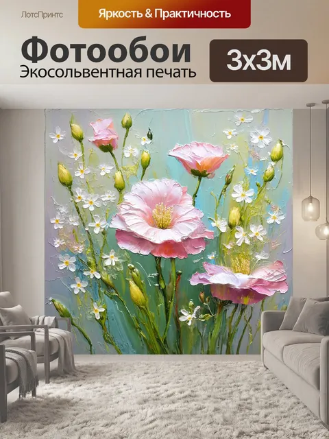 Фотообои цветы в стиле акриловые краски, нежные пастельные оттенки, маленькие цветы и утончённые детали