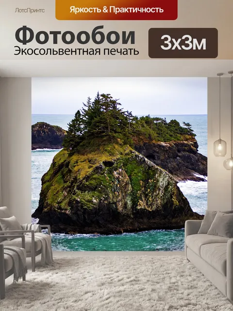 Фотообои Побережье Орегона