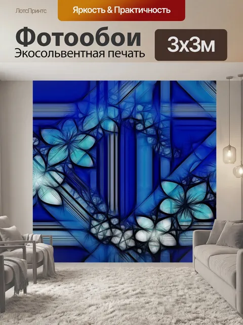 Фотообои Водоворот