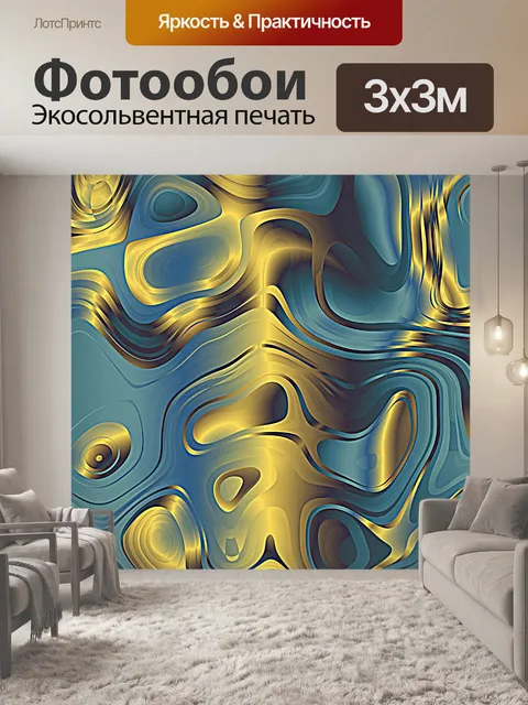 Фотообои Абстракция 035