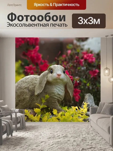 Фотообои Фигура
