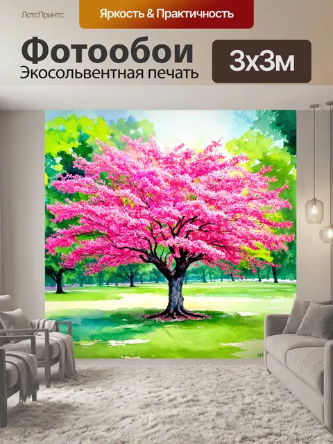 Фотообои цветящее розовое дерево среди зелени в весеннем парке