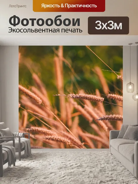 Фотообои Цветок