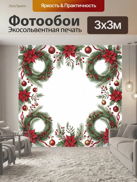Фотообои Рождественские венки с пуансеттиями