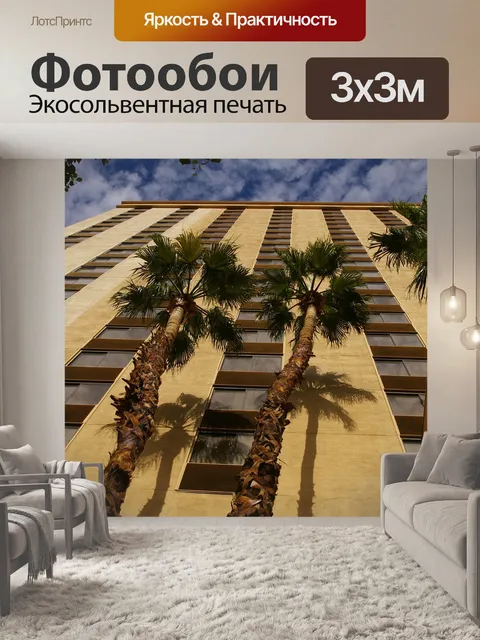 Фотообои Строительство