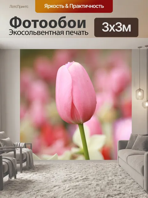 Фотообои Цветы