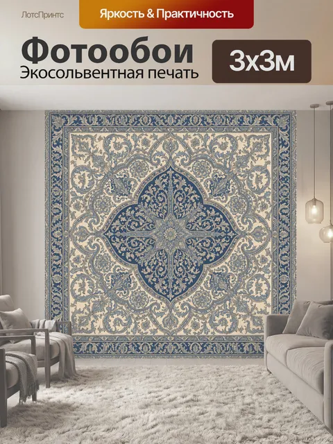 Фотообои Дамасковый орнамент с розеткой