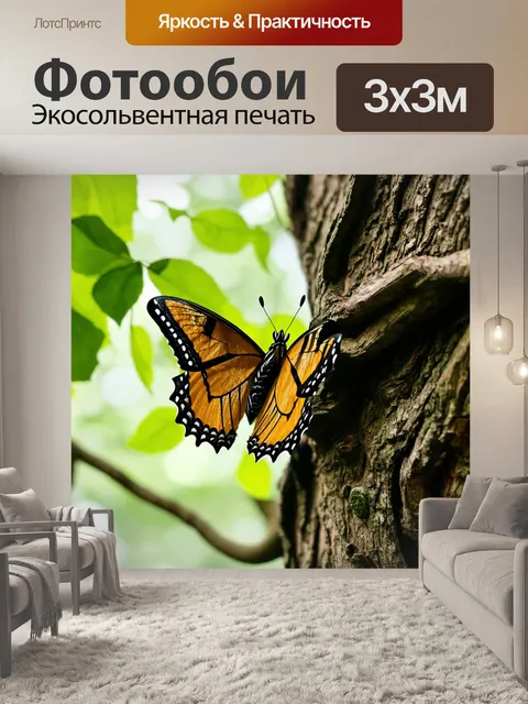 Фотообои бабочки, обвивающиеся вокруг стволов древних деревьев, воссоздавая ощущение цикличности и вечности