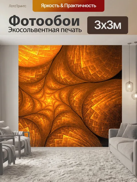 Фотообои 3d золото