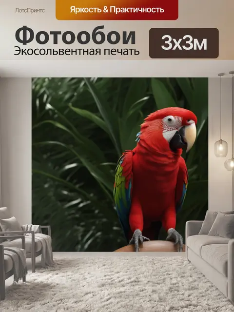 Фотообои в саду