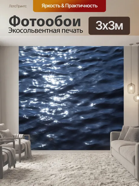 Фотообои Вода фона