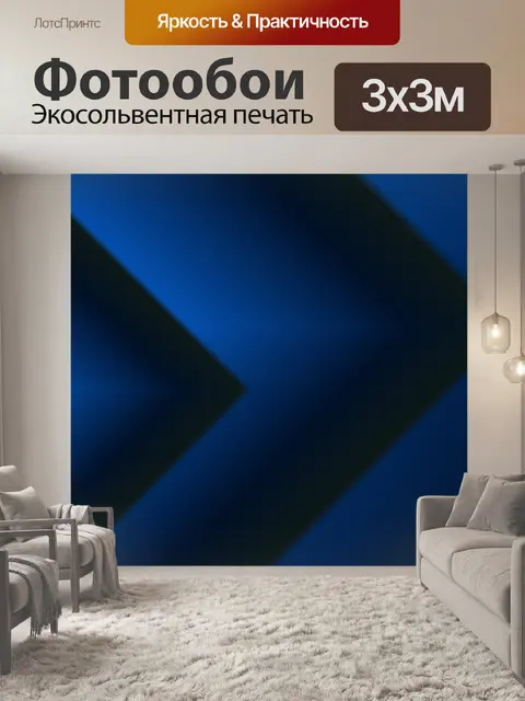 Фотообои Градиент черный синий Фон