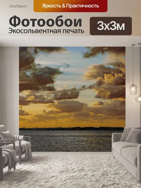 Фотообои Облака