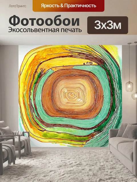 Фотообои абстрактное изображение текстуры спила дерева