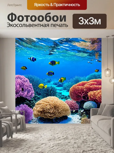 Фотообои природа в стиле акварель