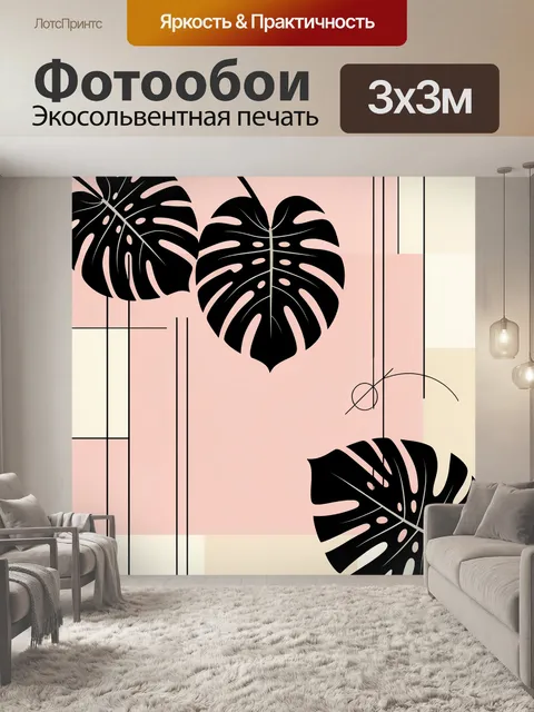 Фотообои Тропические листья в геометрии